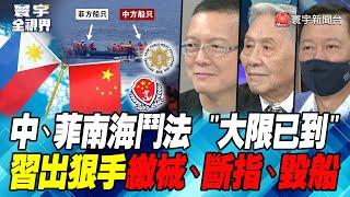 The world war is taking place in the "South China Sea", not Taiwan.