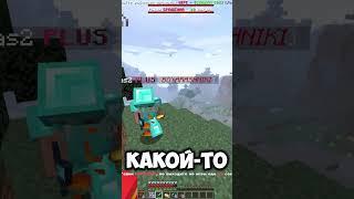 mc.hellhub.tech #майнкрафт #грифснуля #minecraft #reallyworld#funtime