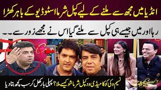 Naseem Vicky's 1st Memorable Meeting With Kapil Sharma | Comedy Nights With Kapil |Coffee With Samaa