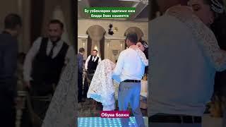 ШАРМАНДА КЕЛНИ ОТАСИ КОТАРИП КИЁВГА БЕРДИ #music #тикток #wedding #love