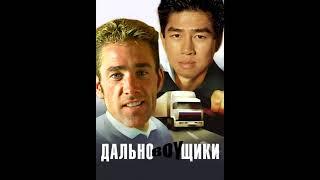 ДальноBOYщики   Тихий Огонёк Високосный год Gachi Right Version