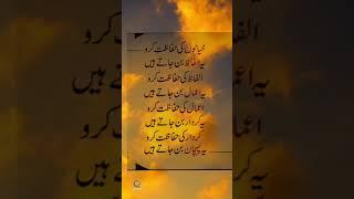 Motivation qoutes #urdupoetry #goldenwards #qoutesaboutlifestatus