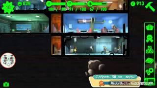 Fallout shelter Убежище 666 |[1] Начало...