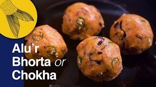 Aloo Chokha/Alu Bhorta Recipe—Alu Bhate Recipe—Bengali Recipe of Spicy Mashed Potato