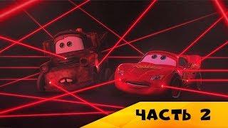 Тачки 2 − Шпионские истории, Часть 2 | Прохождение игры