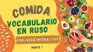 Comida. Vocabulario en ruso. Parte 1. + Juego interactivo, práctica del caso instrumental.