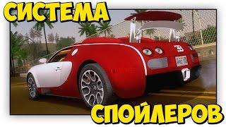 ZModeler // Адаптация под систему спойлеров