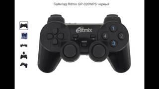 Настройка геймпада Ritmix на Windows 10