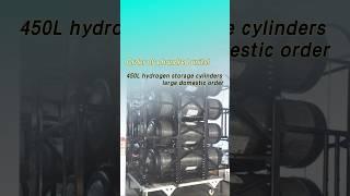 The first order in China! A hundred orders for 450L hydrogen storage cylinders have been placed