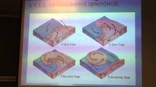 Семинар: Метеорология. ч 1