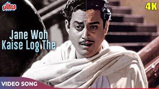 "Humne Toh Bas Kaliyan Maangi | Soul-Stirring Melody from Pyaasa (1957) | Hemant Kumar  | Guru Dutt