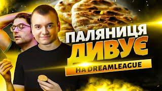 Паляниця, OG i NAVI.Junior Грають за Вихід на Dreamleague Season 24 в DOTA 2