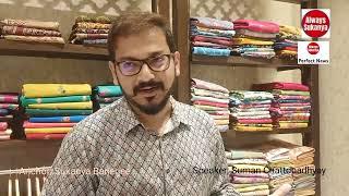 Exclusive interaction with Suman Chattopadhyay, senior manager, Indian Silk House Agencies..!!