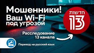  Мошенники под видом техников: «Обновление роутера» оборачивается кражей денег!