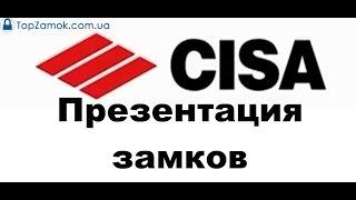 Презентация врезных замков CISA