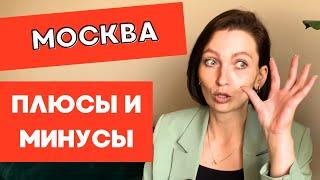 ГОНКА ЗА ДЕНЬГАМИ | НЕ ВЫДЕРЖАЛА РАБОТАТЬ МАСТЕРОМ МАНИКЮРА В САЛОНЕ | СТОИТ ЛИ ПЕРЕЕЗЖАТЬ В МОСКВУ