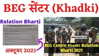 BEG Centre UHQ Army Relation Bharti October 2021| UHQ Relation Army Zone |