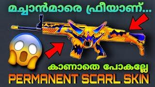 ഇത് സത്യമാണ്!!!️|#PUBG MOBILE FREE PERMANENT SCARL SKIN | MALAYALAM| GET FREE OUTFITS&MORE|#S7GM