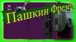 Долбежно-строгальная головка для фрезерного станка