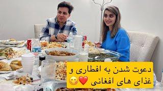 اولین افطاری ما در امریکا ، مهمان کاکا جانم شدیم ..  Eftari in Nadia’s uncle home