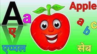 "A for Apple B for Ball | Alphabet Rhymes | ABCD Learning"| Two Words Phonic Song | #abcsong #kids