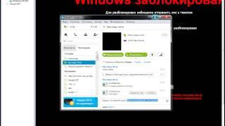 Меня хотел развести на Winlocker Школяр) Скайп в описании)