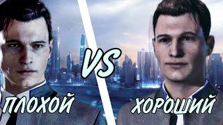 История Коннора/Анализ персонажа/Detroit Become Human