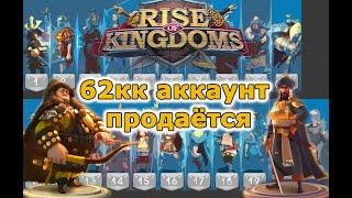 Rise of Kingdoms: Ак 62кк, на коней, т5, сервер 353.