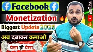 Facebook Monetization Biggest Update 2025 ! How To On Facebook Content Monetization ! FB Monetize।