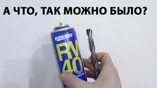 Необычный способ заточки сверла #1