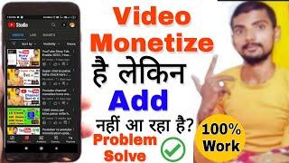 Video monetize but not showing ads | channel monetize hai aur video bhi monetize hai lekin ads nahi