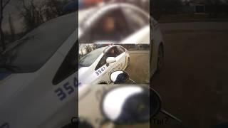 Поймала полиция️ #мото #полиция #police #скутер #shorts