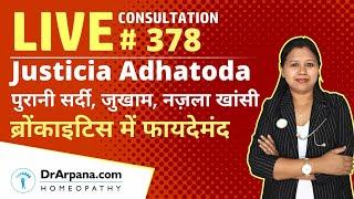 Justicia Adhatoda Homeopathic Medicine Uses Hindi || Justicia Adhatoda Q Mother Tincture