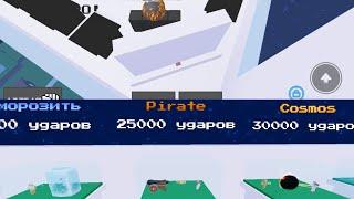 roblox ability wars  Новая способность pirate  И новое секретное способность Кирпич