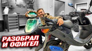 Что тебя ждёт, когда купил скутер за 25 тысяч? Ремонт Honda Tact и Yamaha Jog