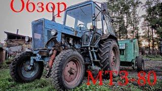 Обзор Трактора МТЗ-80 [Беларус] : как собирают сено