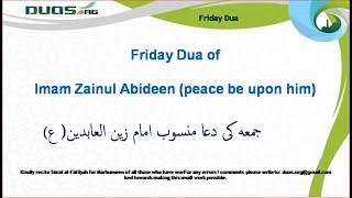 Imam Zain-ul-Abideen's(as) Dua for the Friday