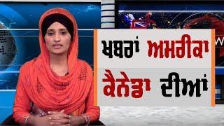 North America Punjabi News | Punjabi Khabra | 28 September 2019 | Chardikla Time Tv