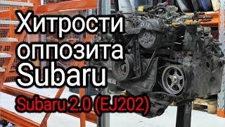 Subaru 2.0 (EJ202) boxer engine: why is it knocking and how to take its block into halves? Subtitles