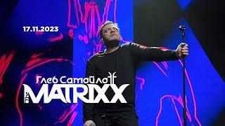 Глеб Самойлов & The Matrixx: Агата Кристи.35 лет (1930 Moscow Club, 17.11.23)