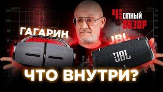 БИТВА КОЛОНОК  JBL EXTREME 3 vs УРАЛ ГАГАРИН  Это ФИАСКО брат! НИКТО не ожидал такого ФИНАЛА!