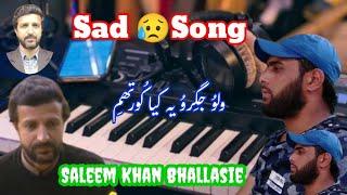 Sad Song Mohd Saleem Khan Bhallasie Mersia Mohd Shafi Khan #Kashmiri #BhallasaTelant