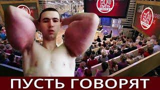 Кирилл Терешин - Прямой Эфир Малахов Россия 1. Сарычев и Александр Шпак ( Ютуб info )