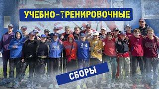 Учебно-тренировочные сборы по хоккею. Отпуск тренера