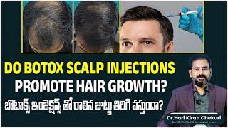 Hair Botox Treatment for Thin Hair | Botox Treatment for Hair Benefits in Telugu | ReDefine Channel