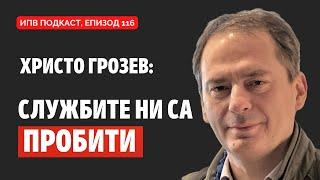 Изслушване на Христо Грозев в парламента