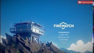 Полное прохождение Firewatch #1 - Голые и пьяные