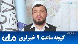 RTA Uzbek News |اوزبیکی خبرلر کیچه ساعت ۹