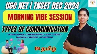 COMMUNICATION - UGC NET DEC 2024 | TNSET 2024 - TYPES OF COMMUNICATION