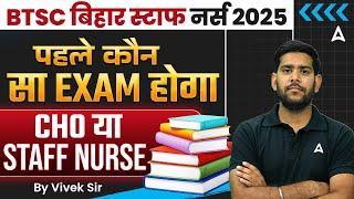 BTSC Bihar Staff Nurse 2025 | CHO पहले या Staff Nurse | Expected Exam Date & Strategy | By Vivek Sir